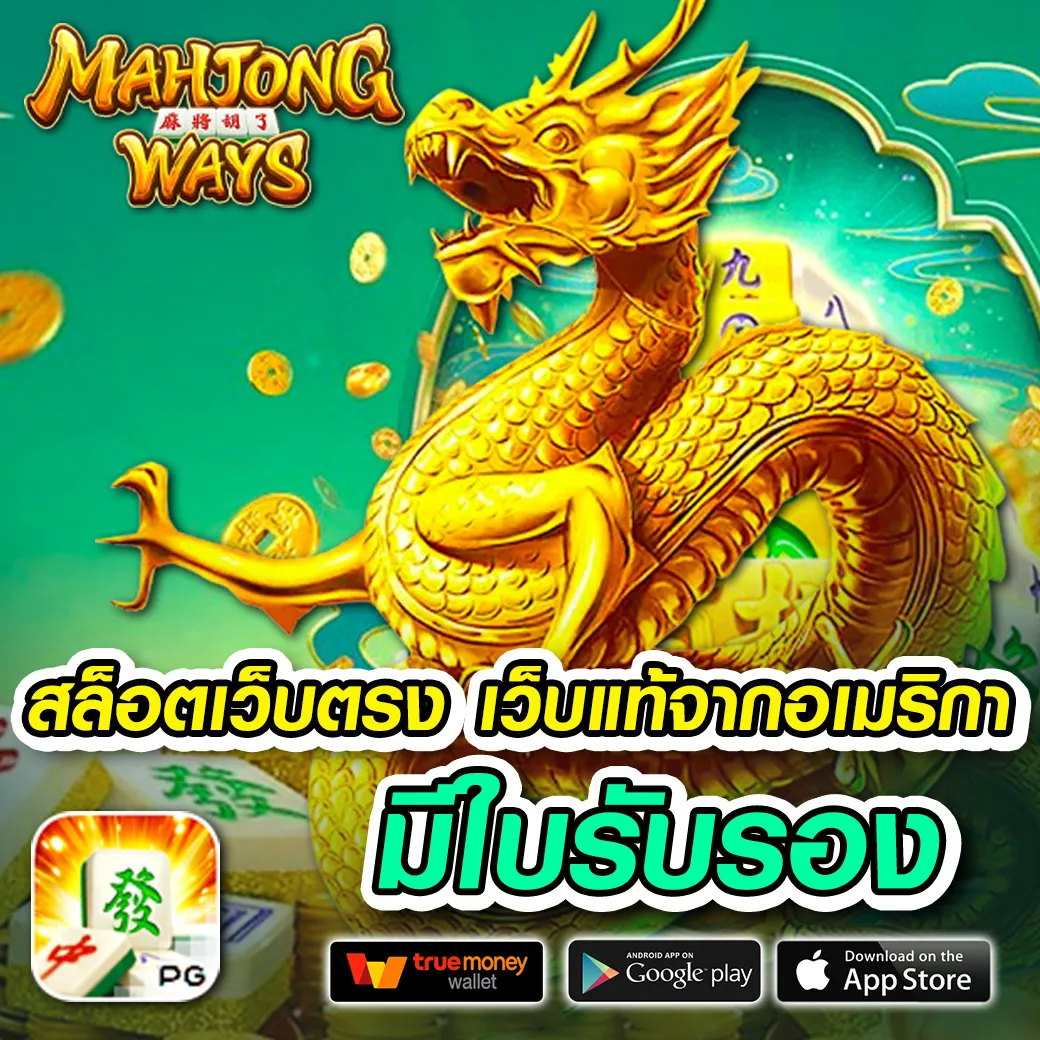 3dbet เว็บตรง
